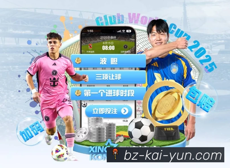 kaiyunAPP 官方推荐图